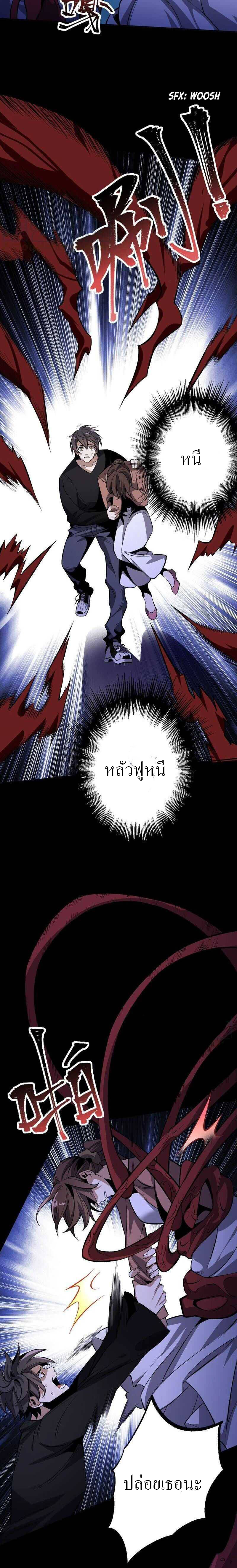 ยุคทะเลมืด ตอนที่ 6 หน้า 6