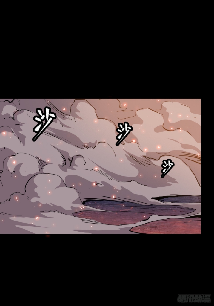 Legend of Star Genera ชนจีน ตอนที่ 55 หน้า 48