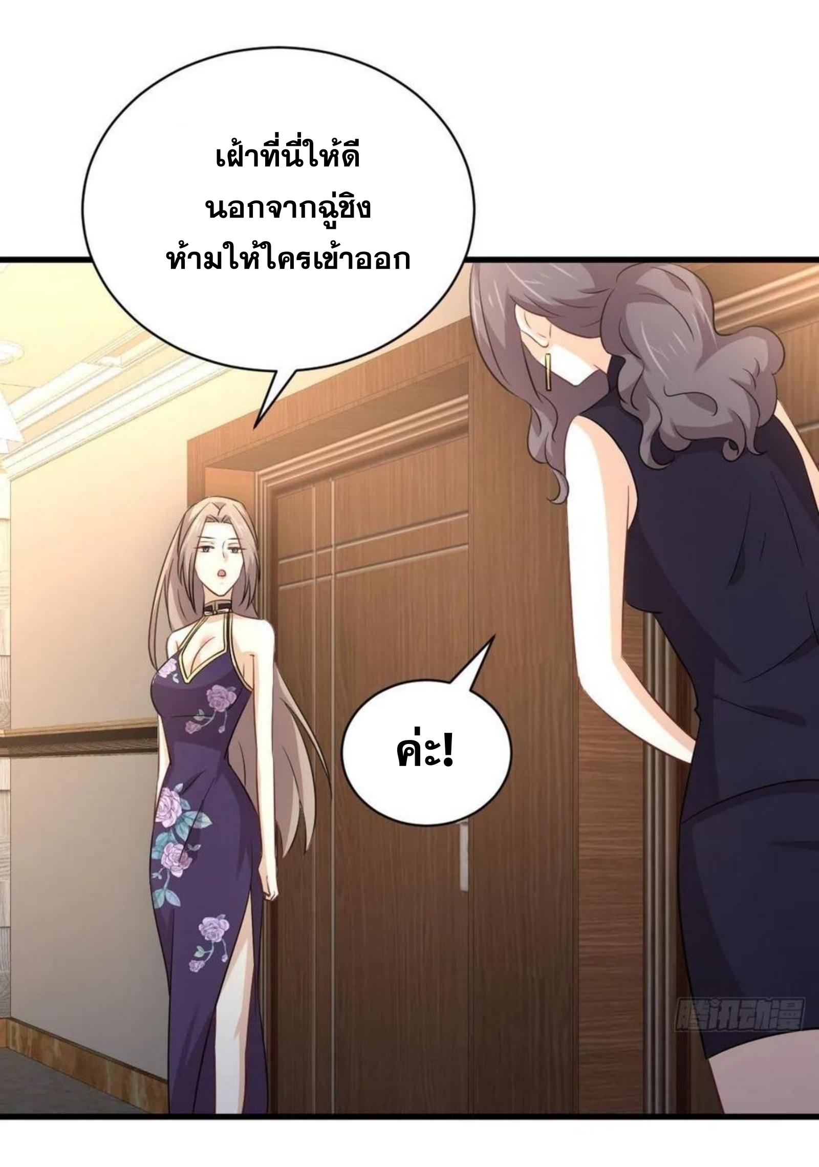 Immortal Swordsman in The Reverse World ข้าเซียนกระบี่ไม่เกาะสตรี ตอนที่ 170 หน้า 36