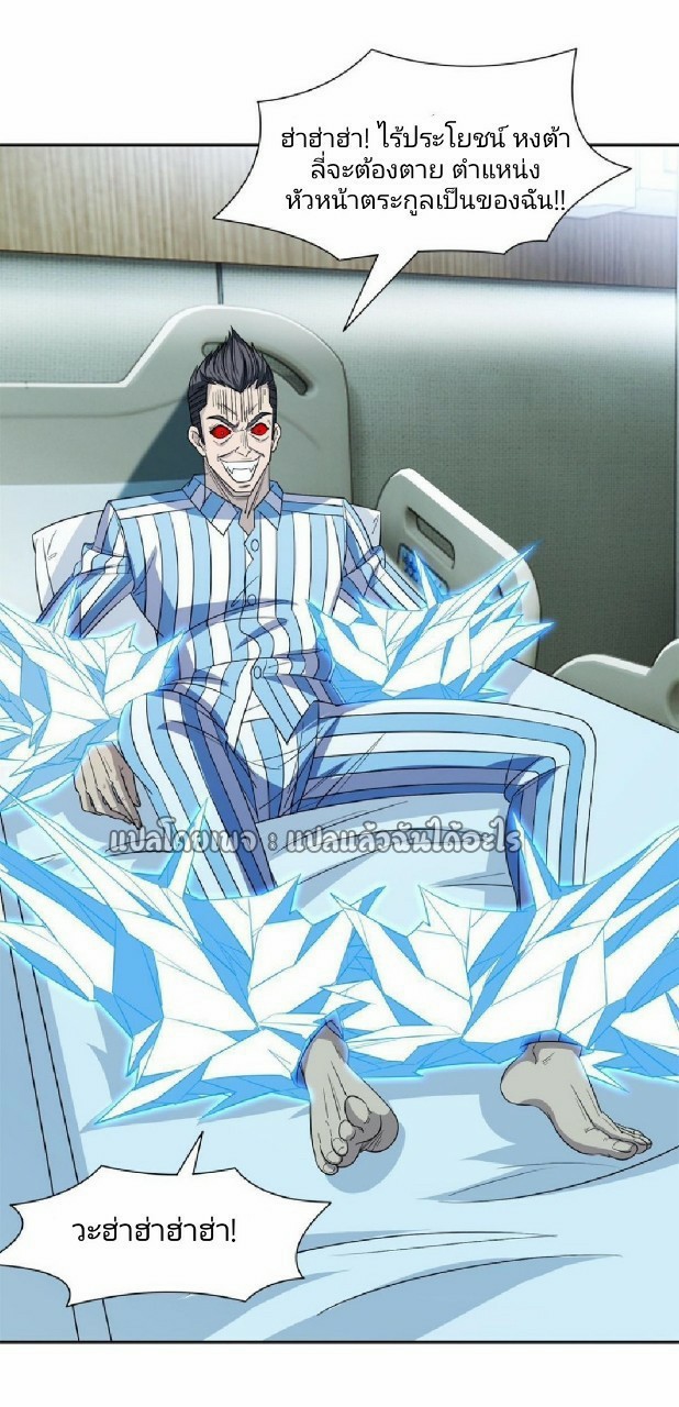 การเกิดใหม่ของพระเจ้ากับระบบผลาญเงินสุดกาว ตอนที่ 139 หน้า 15