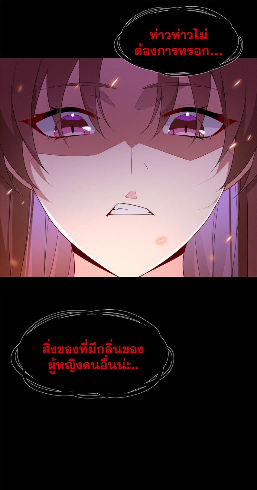 i eat soft rice in another world ตอนที่ 46 หน้า 16