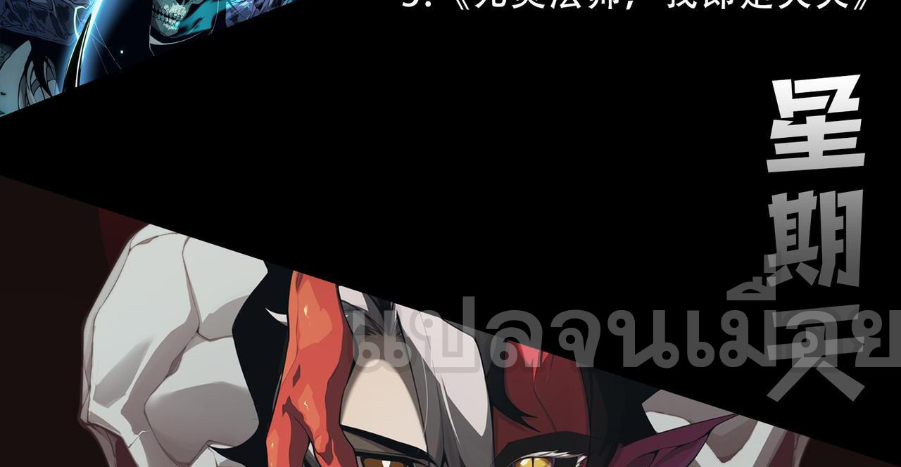 เนโครแมนเซอร์! ฉันคือภัยพิบัติล้างโลก! ตอนที่ 40 หน้า 42