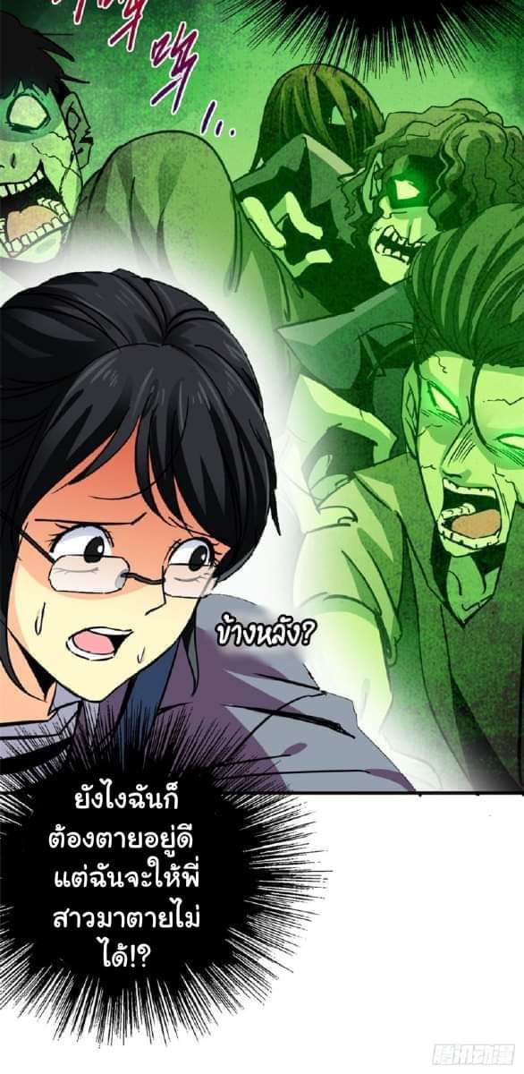 รถไฟสายเหนือ47x ตอนที่ 11 หน้า 37