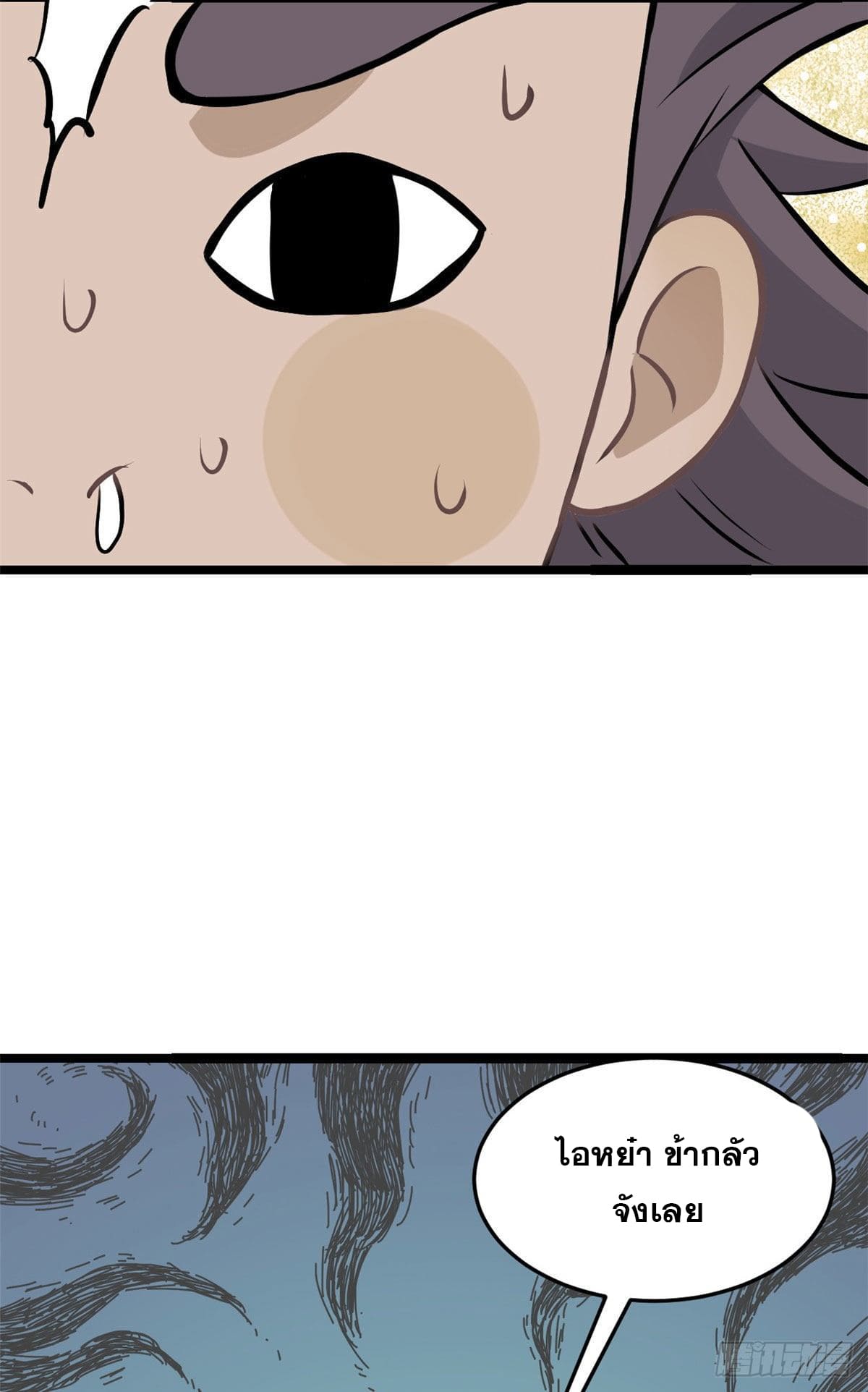 นิกายที่แข็งแกร่งที่สุด (ทันจีน) ตอนที่ 90 หน้า 8