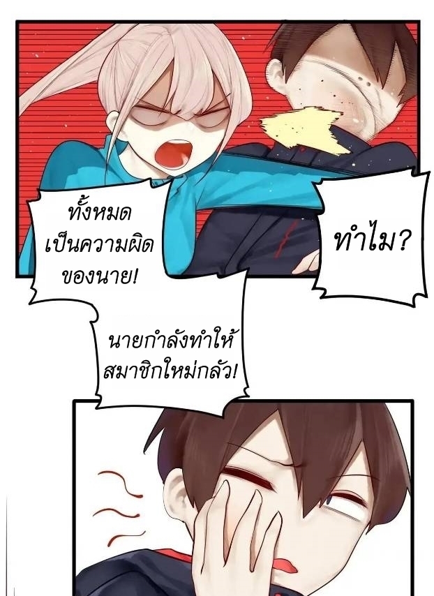 Read Miss, Don’t Livestream It! ตอนที่ 10 หน้า 19