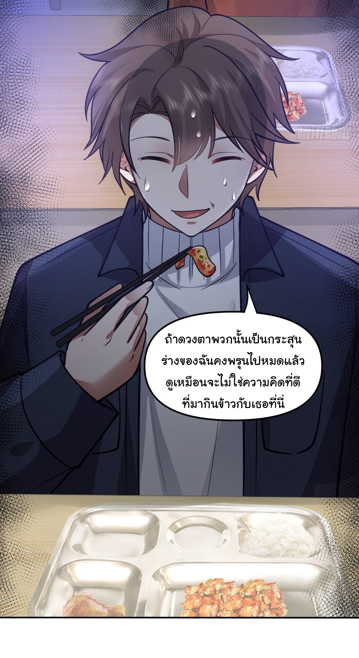 ผมไม่ได้อยากกลับมาเกิดใหม่เลยจริงๆ ตอนที่ 33 หน้า 21