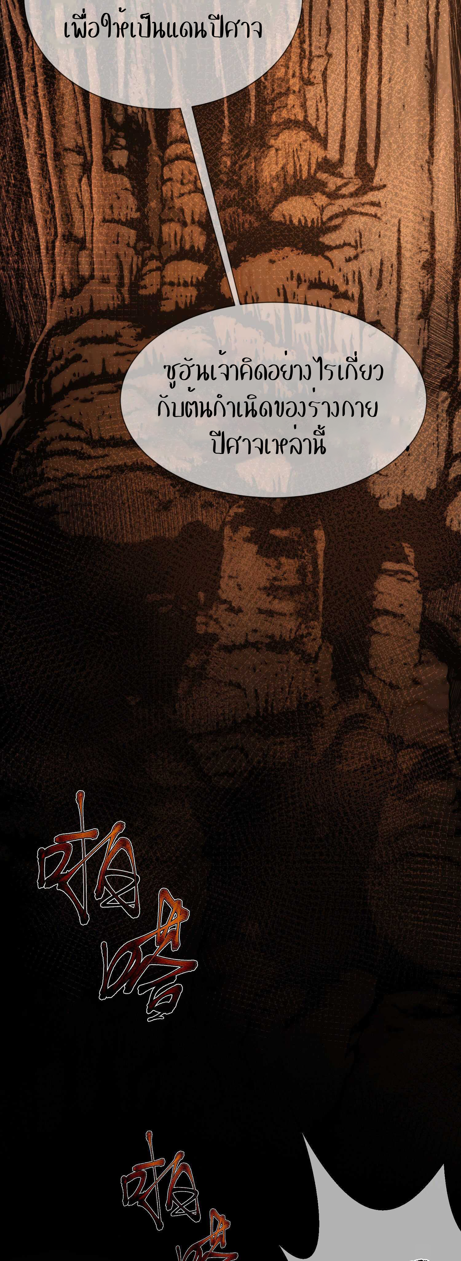 THE HIDDEN BLADE - คมมีดปีศาจ ตอนที่ 5 หน้า 13