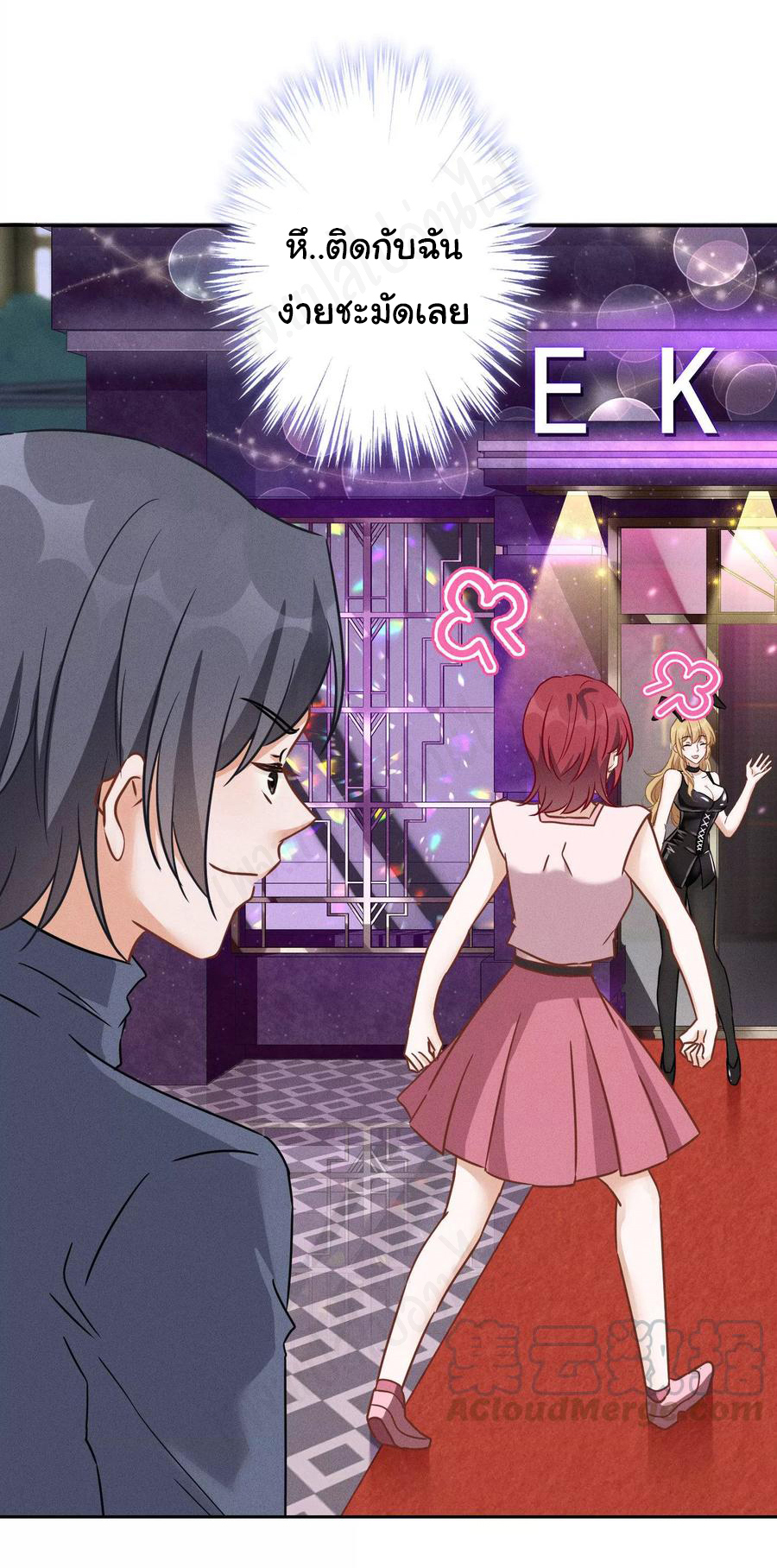 Lu Feng is the best son-in-law สุดยอดลูกเขย "ลู่เฟิง" ตอนที่ 137 หน้า 14