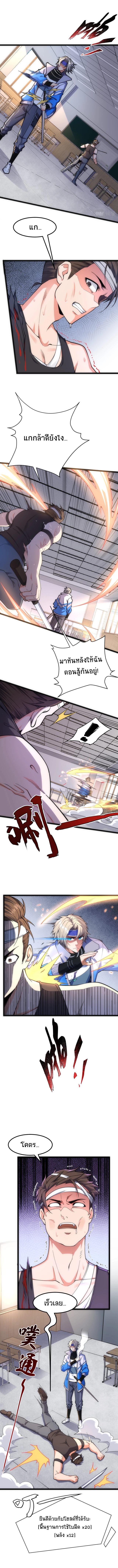 All Attributes Martial Arts ตอนที่ 5 หน้า 2