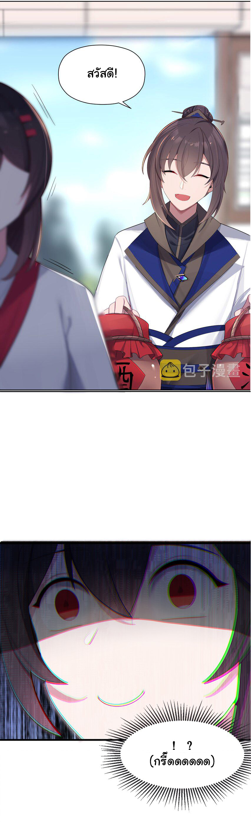 The lady is actually the future tyrant and empress จบ 50 ตอน ตอนที่ 12 หน้า 42