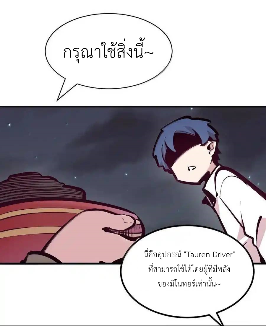 Demon x Angel can't get along! ตอนที่ 136 หน้า 60