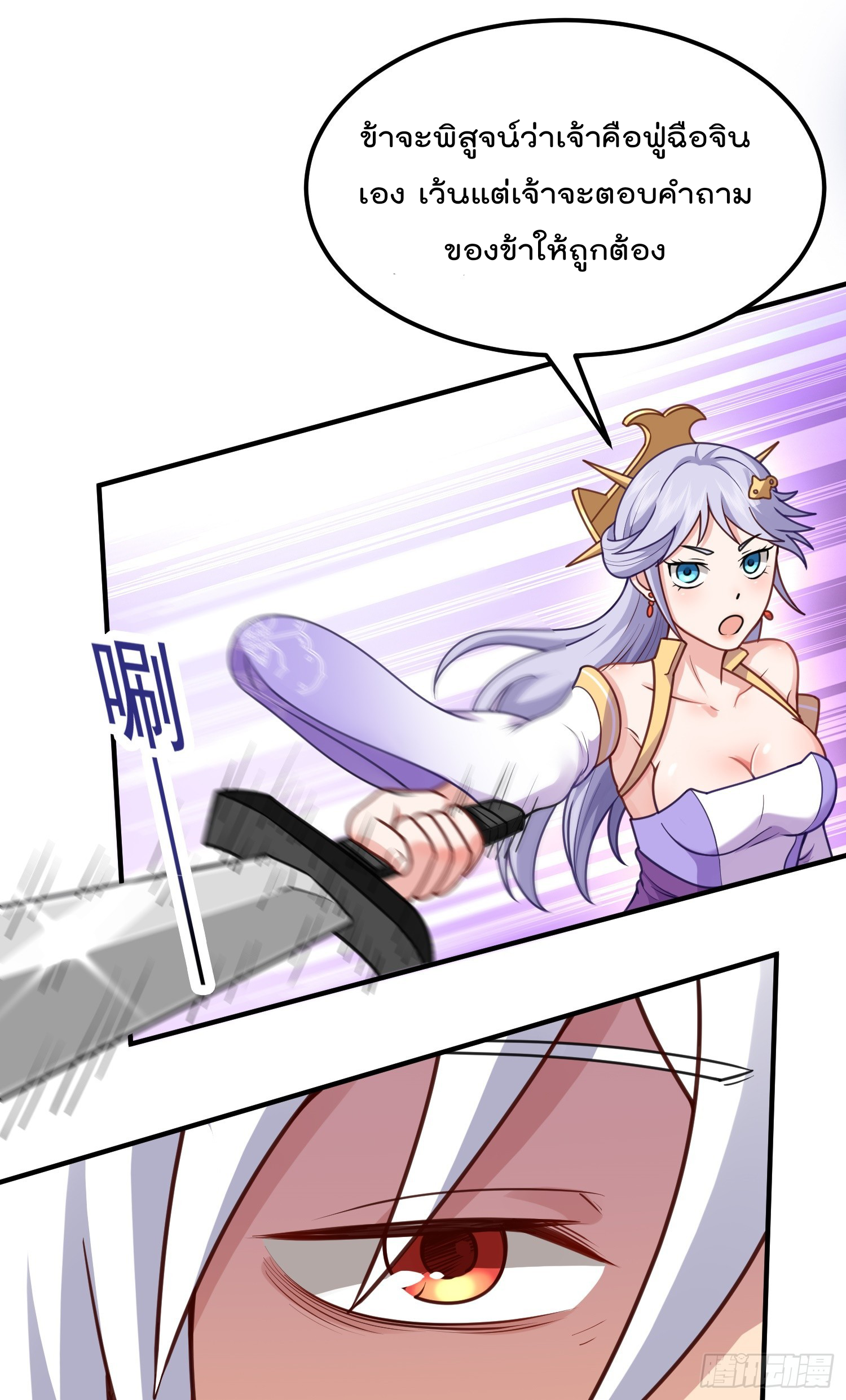 สมบัติทั้งหมดที่ข้าทิ้งไปตอนนี้กลายเป็นผู้หญิงไปซะแล้ว (ชนต้นฉบับ) ตอนที่ 10 หน้า 25