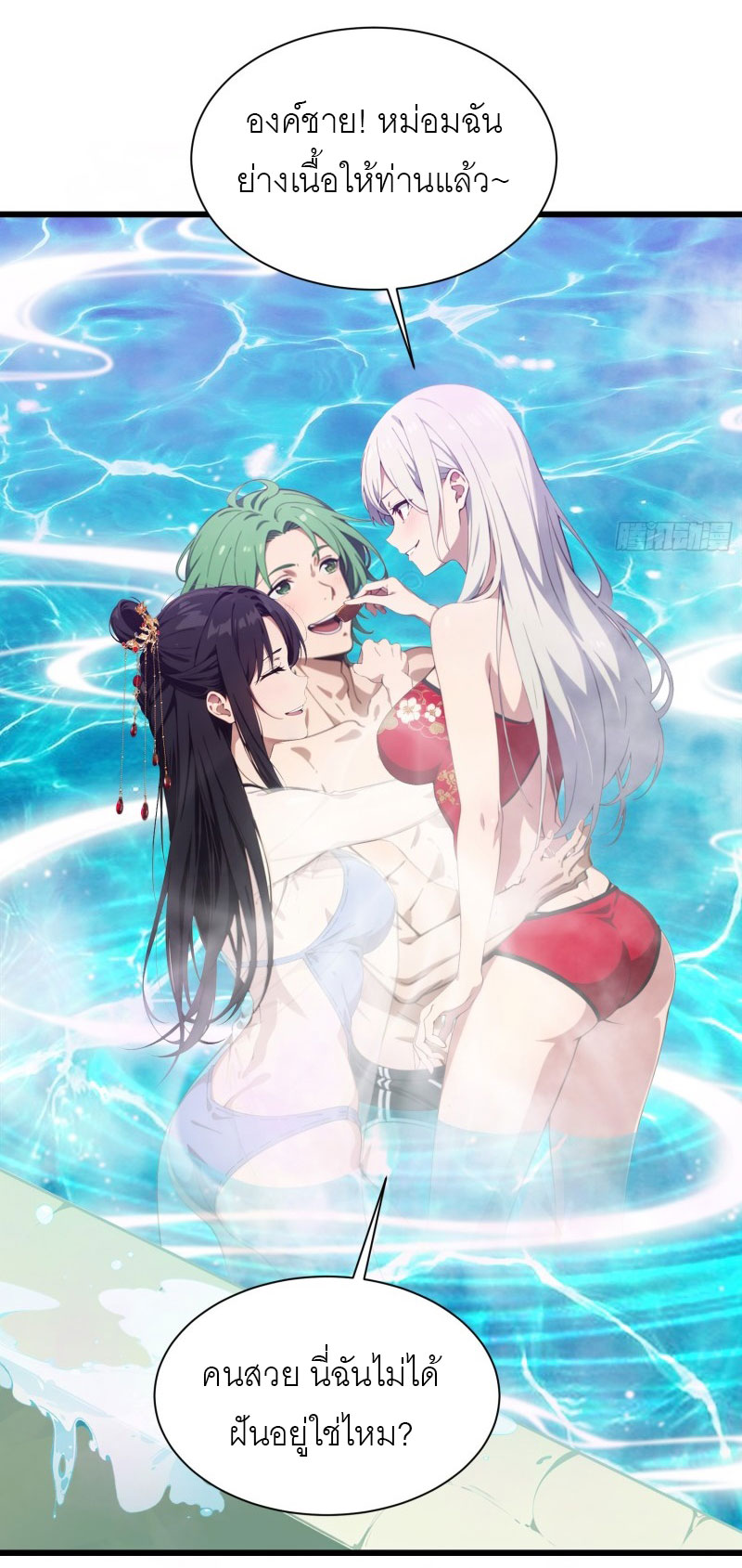 เมื่อเทพอสูรจุติ ข้าผู้นี้ครอบครองนรก ตอนที่ 8 หน้า 36