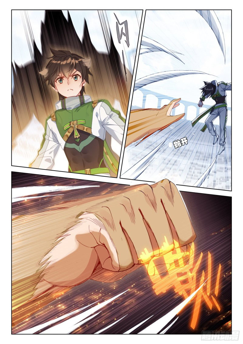 Soul Land IV – The Ultimate Combat มหาศึกการต่อสู้ ตอนที่ 143 หน้า 16