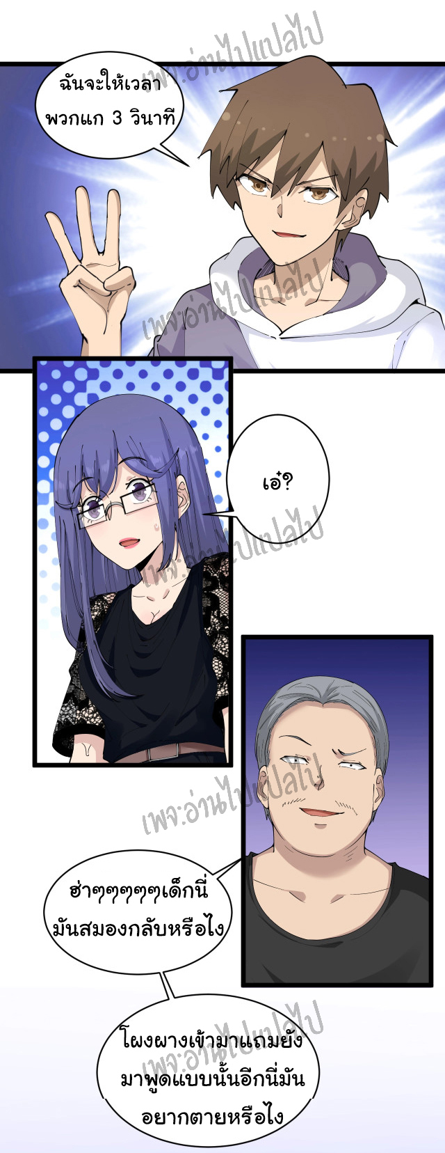 Sanjie Taobao Store ระบบร้านค้าเทพเจ้า ตอนที่ 61 หน้า 18