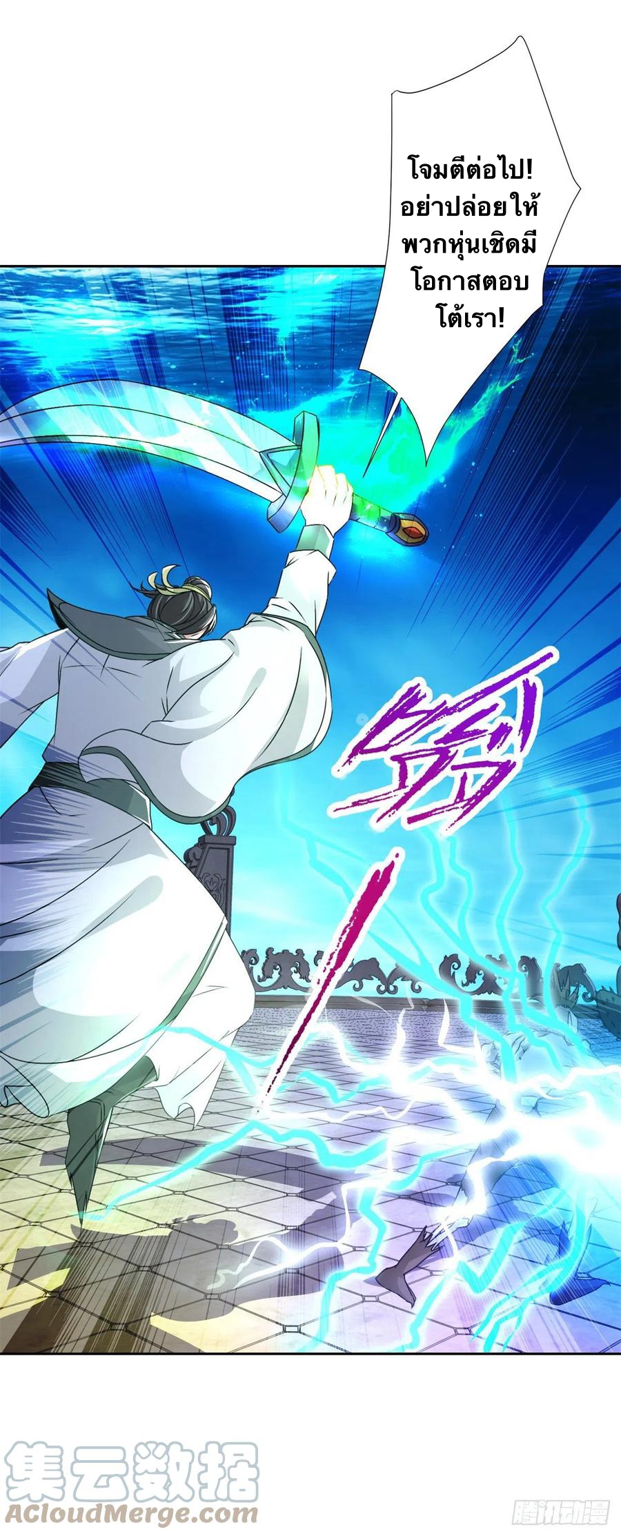 จักรพรรดิวิญญาณศักดิ์สิทธิ์ (ทันจีน) ตอนที่ 231 หน้า 7