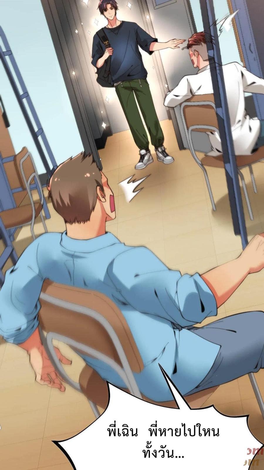 ระบบสายเปย์ล้านล้านล้าน (เงินไม่จำกัด) ซื้อผู้หญิงทั้งโลก ตอนที่ 5 หน้า 9