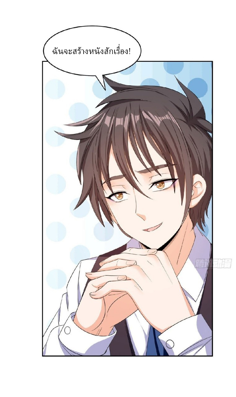 การเกิดใหม่ของพระเจ้ากับระบบผลาญเงินสุดกาว ตอนที่ 16 หน้า 8