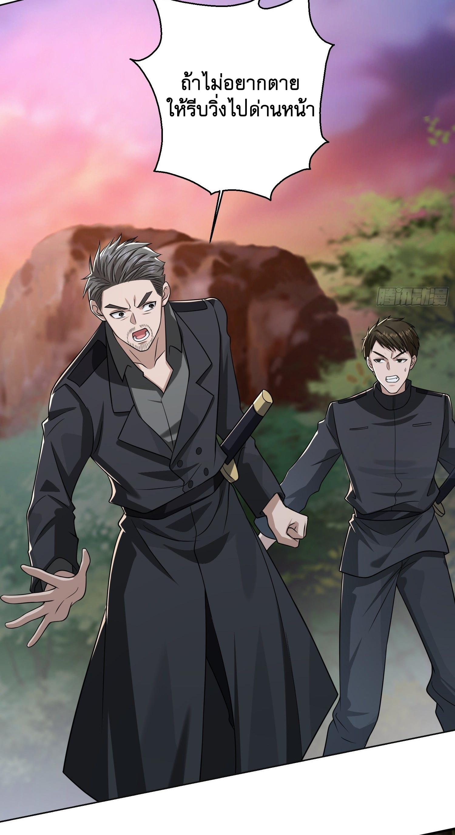 THE FIRST ORDER ตอนที่ 109 หน้า 4