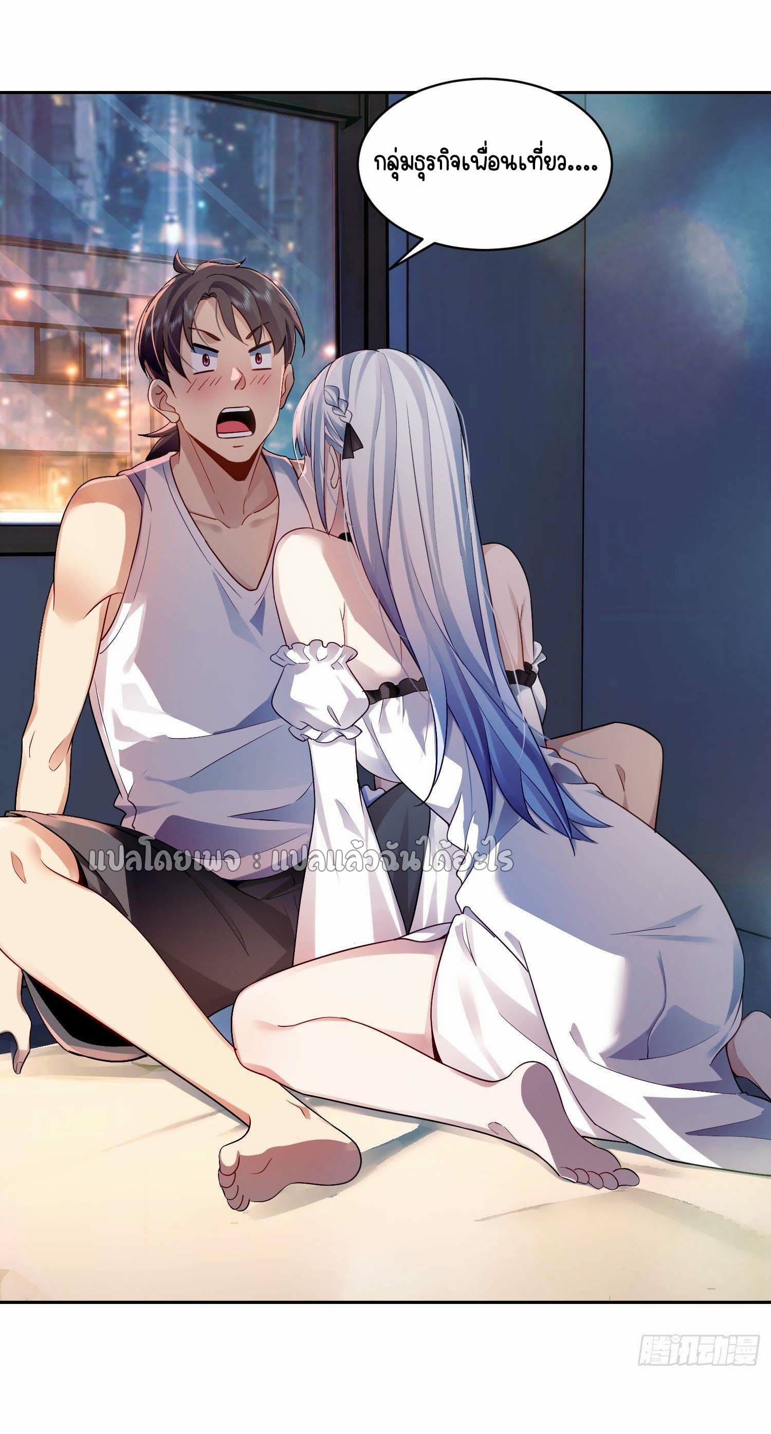 เป้าหมายของฉันคือเปิดฮาเร็มในต่างโลก ตอนที่ 2 หน้า 20