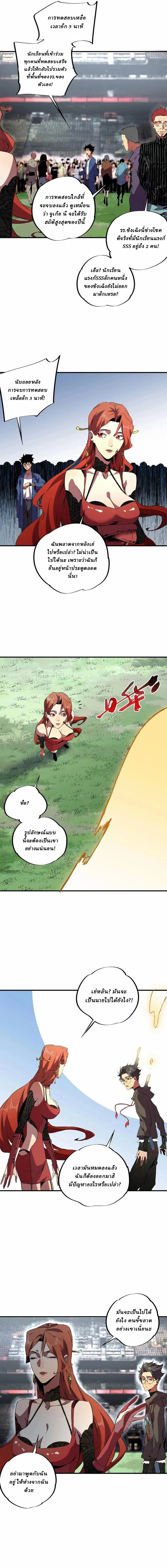 Supreme Curse Master ตอนที่ 4 หน้า 12