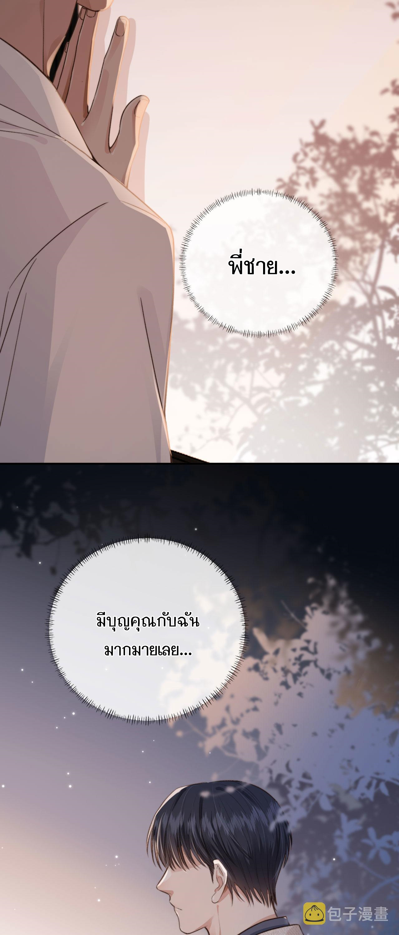 Wagged his tail (BL) ตอนที่ 7 หน้า 37