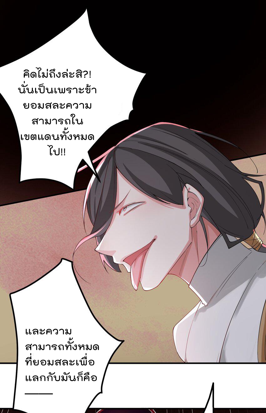 ตัวแปรจุติ ตอนที่ 55 หน้า 34