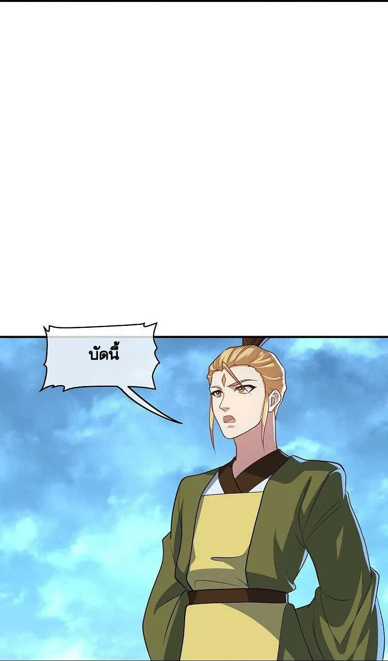 peerless battle spirit ตอนที่ 454 หน้า 11