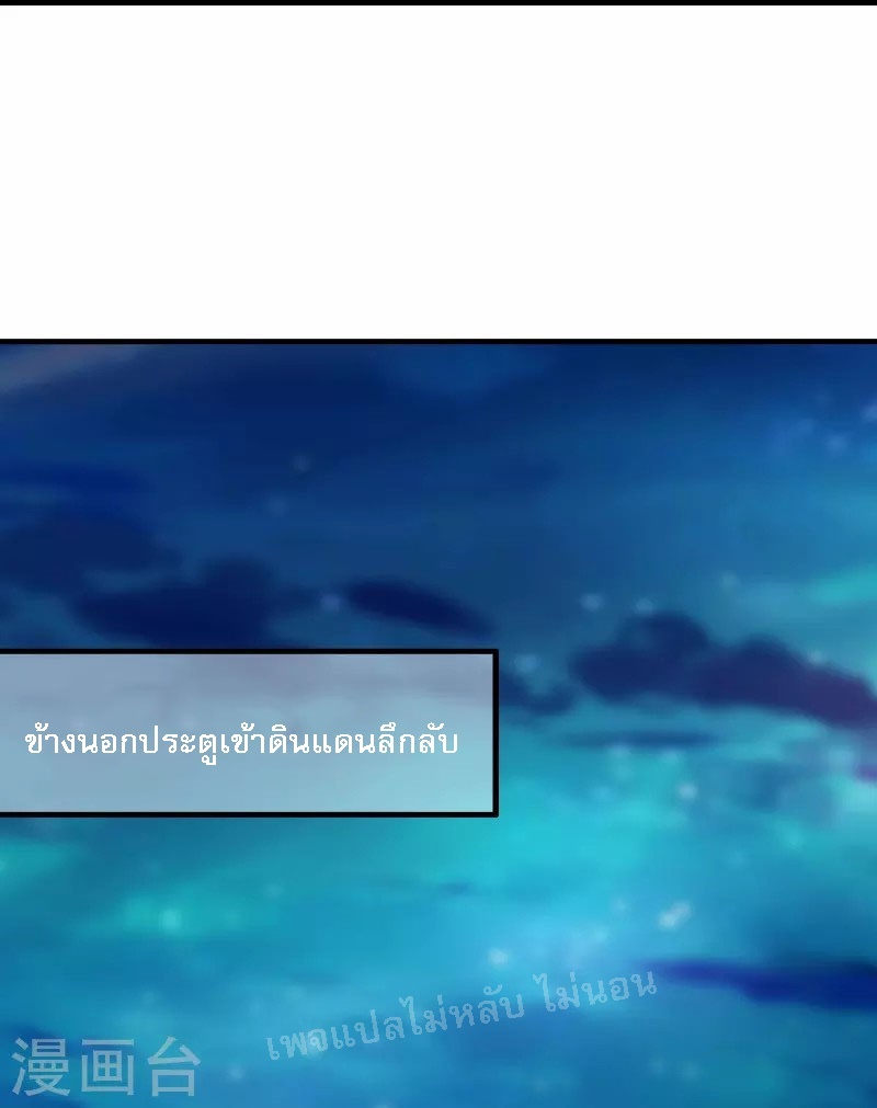 ฮาเร็มของข้ามีแต่ลูกศิษย์หญิงทั้งนั้น ตอนที่ 76 หน้า 24