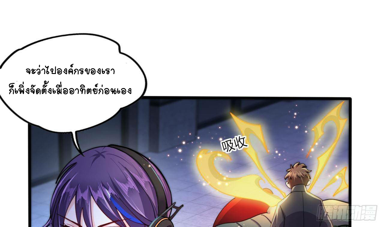 อยู่ดีๆโลกของผมก็เต็มไปด้วยสิ่งลึกลับ ตอนที่ 13 หน้า 52