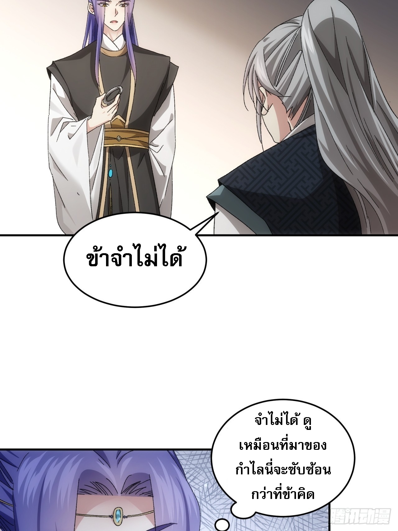 ข้าจะกำหนดชะตาตัวเอง ทันจีน ตอนที่ 140 หน้า 31