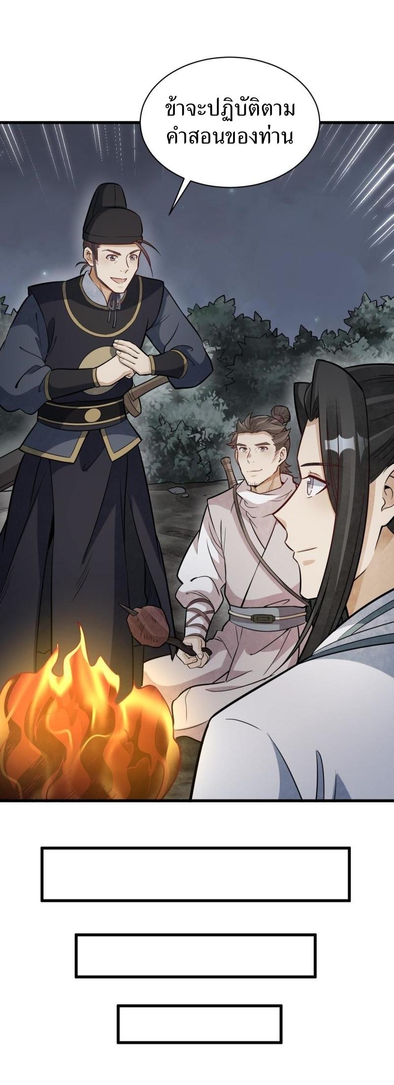 Lan Ke Qi Yuan ตอนที่ 200 หน้า 16