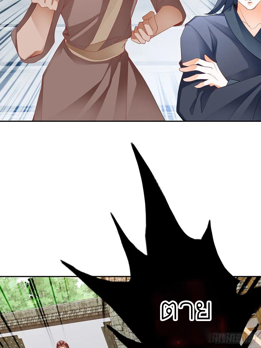 Nine Stars Overlord Body ตอนที่ 9 หน้า 6