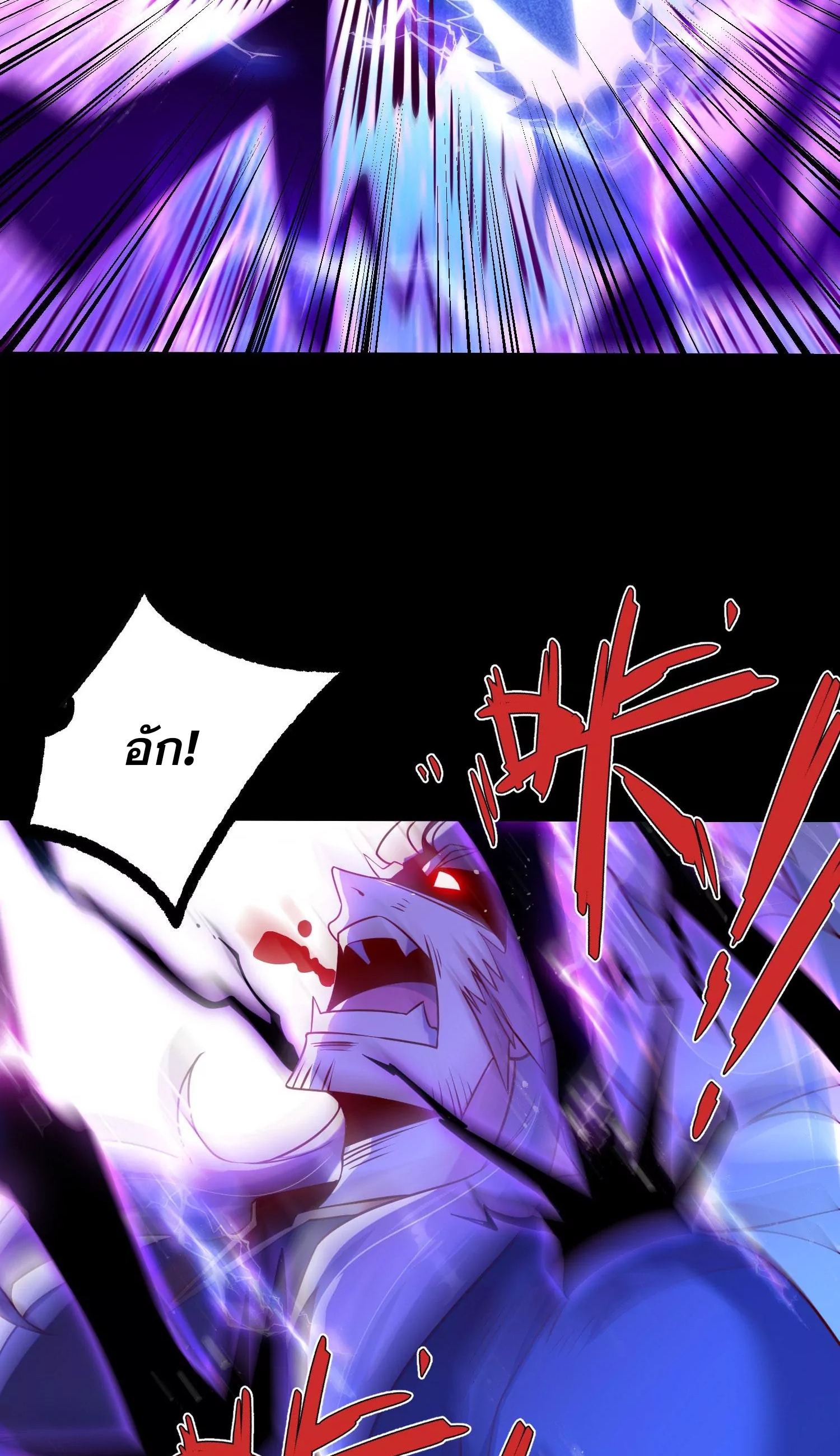 ท้าทายดินแดนพระเจ้า ตอนที่ 10 หน้า 22