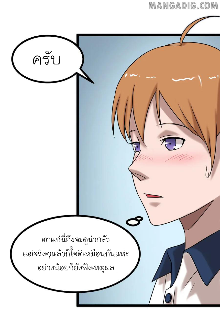 หัวหน้ามาเฟียกลับมาอายุ 16 อีกครั้ง ตอนที่ 23 หน้า 36