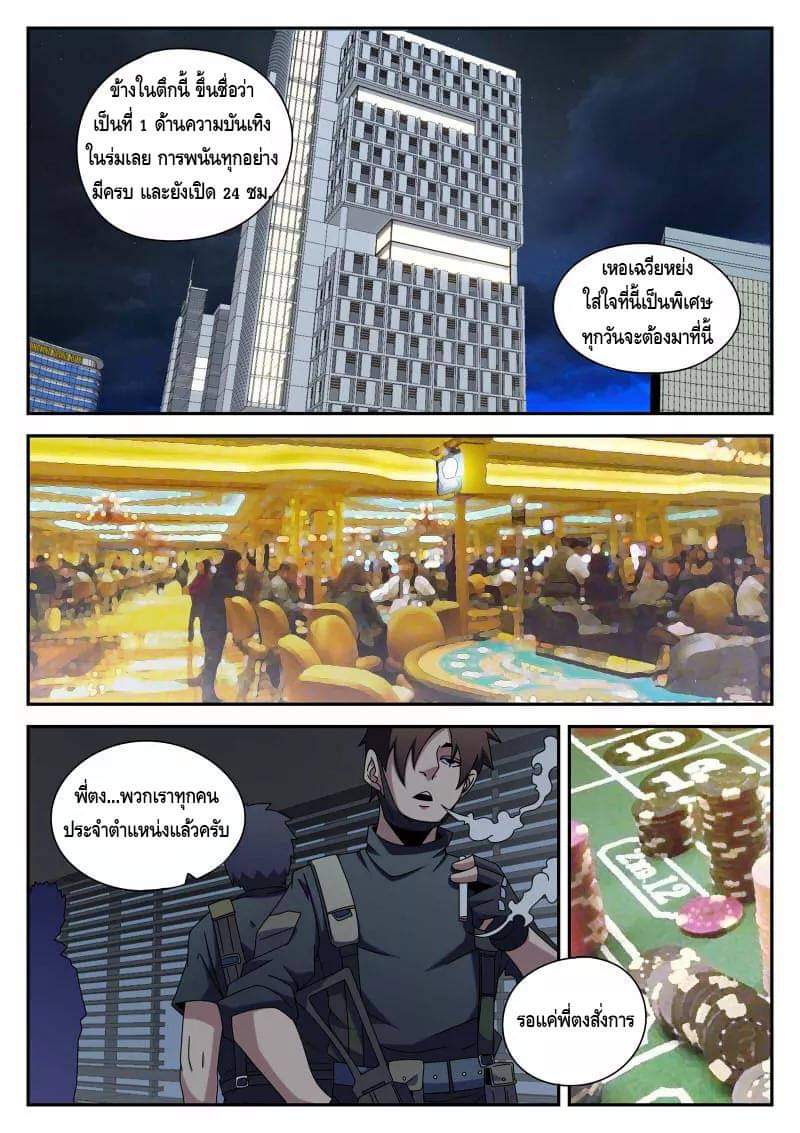 Xie wen dong ตอนที่ 34 หน้า 22