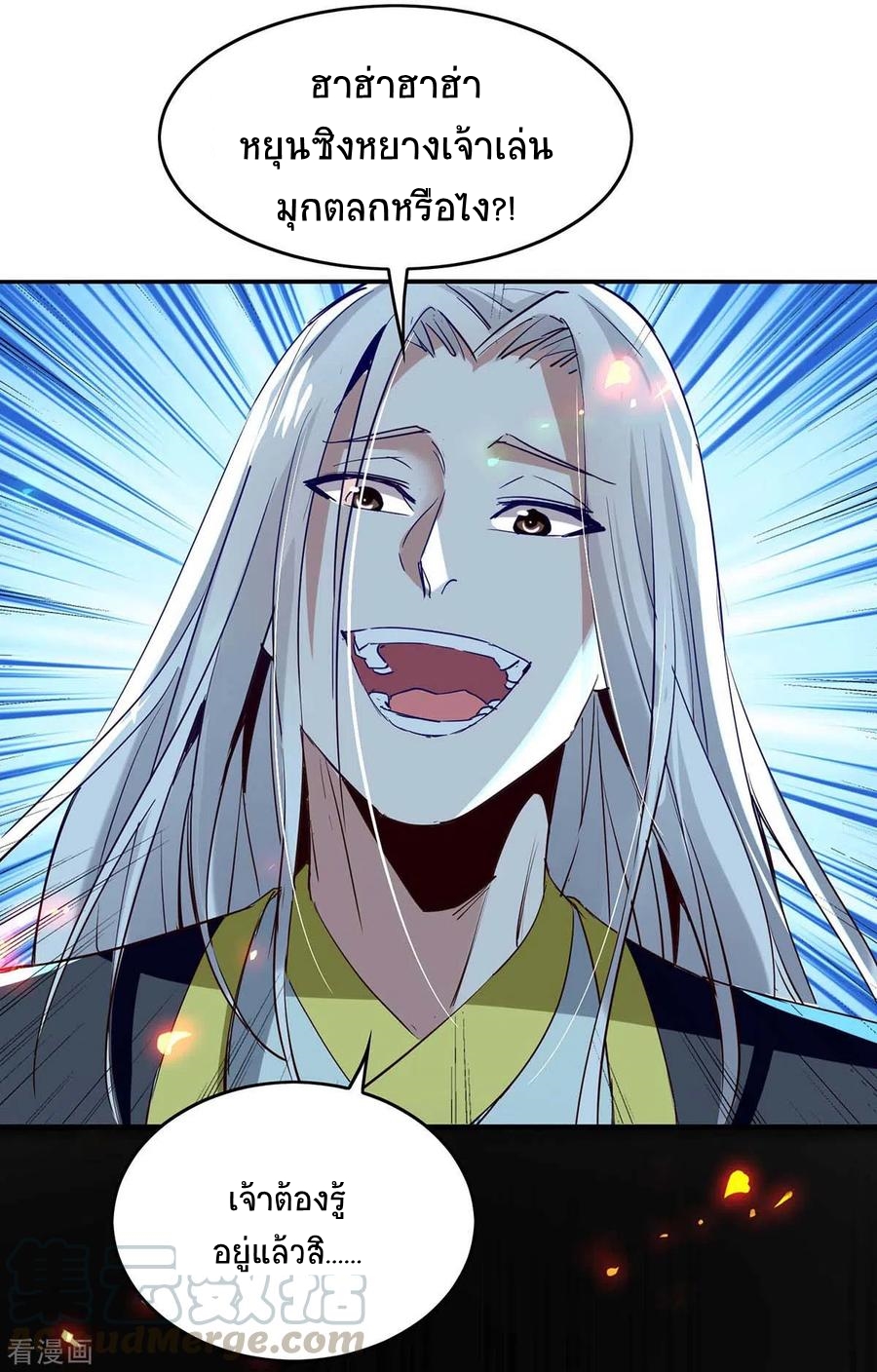 การกลับมาของจักพรรดิ์ ตอนที่ 205 หน้า 28