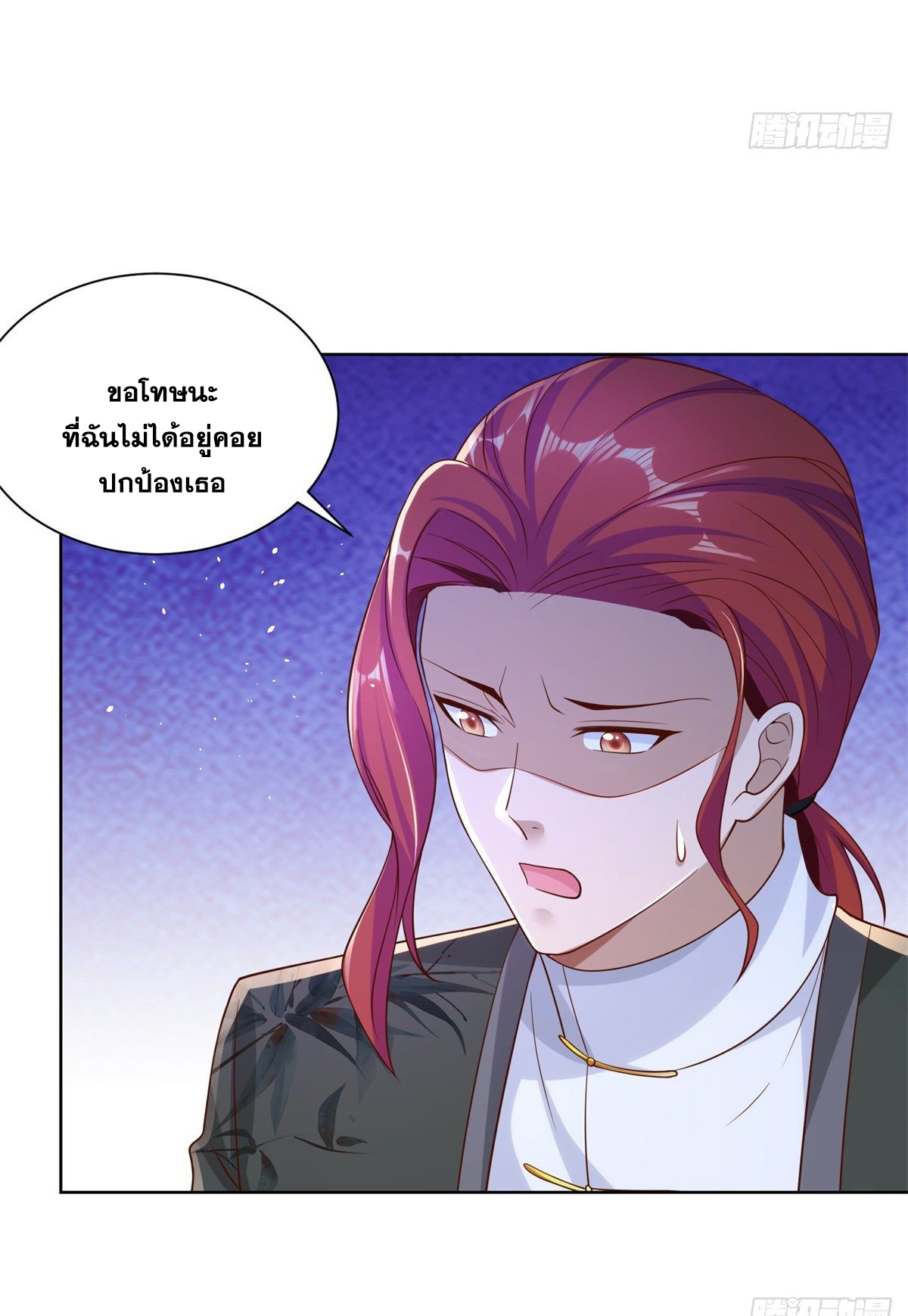 Arch villain วายร้ายระดับเทพ ตอนที่ 14 หน้า 9