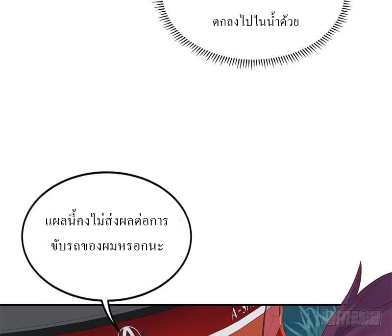 |. Carrying The Goddess Along (จบss1) ตอนที่ 40 หน้า 48