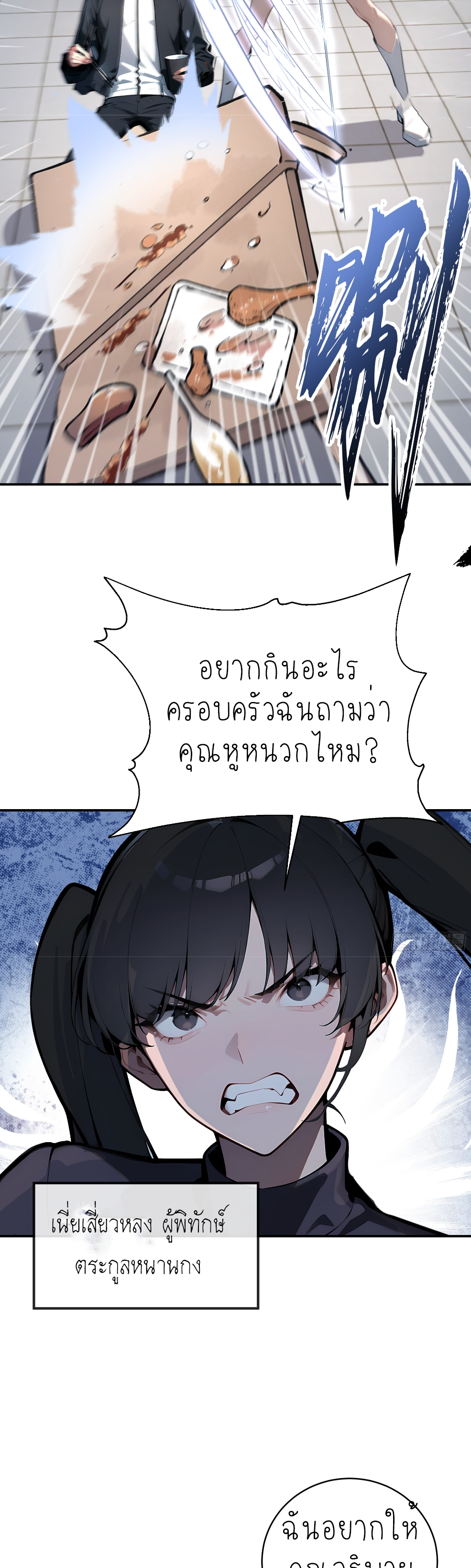 ราชาแห่งต้าซา~ ตอนที่ 2 หน้า 12