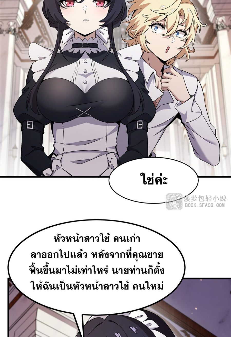 ตัวร้ายผมทองในนิยายตัวเอกหญิงสุดแกร่งก็อยากมีความสุข ตอนที่ 16 หน้า 19