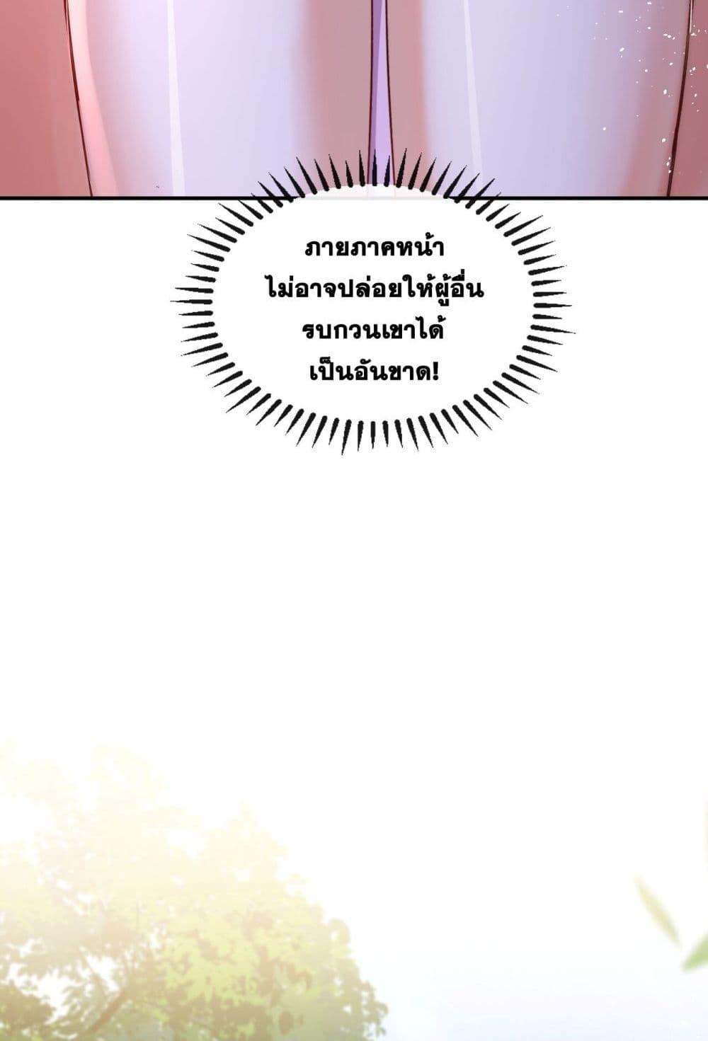 สิบมหาจักรพรรดิล้วนเป็นศิษย์ข้า ตอนที่ 6 หน้า 28