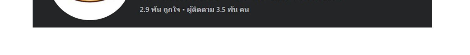 จ้าวกระบี่ผงาดลม ตอนที่ 3 หน้า 36