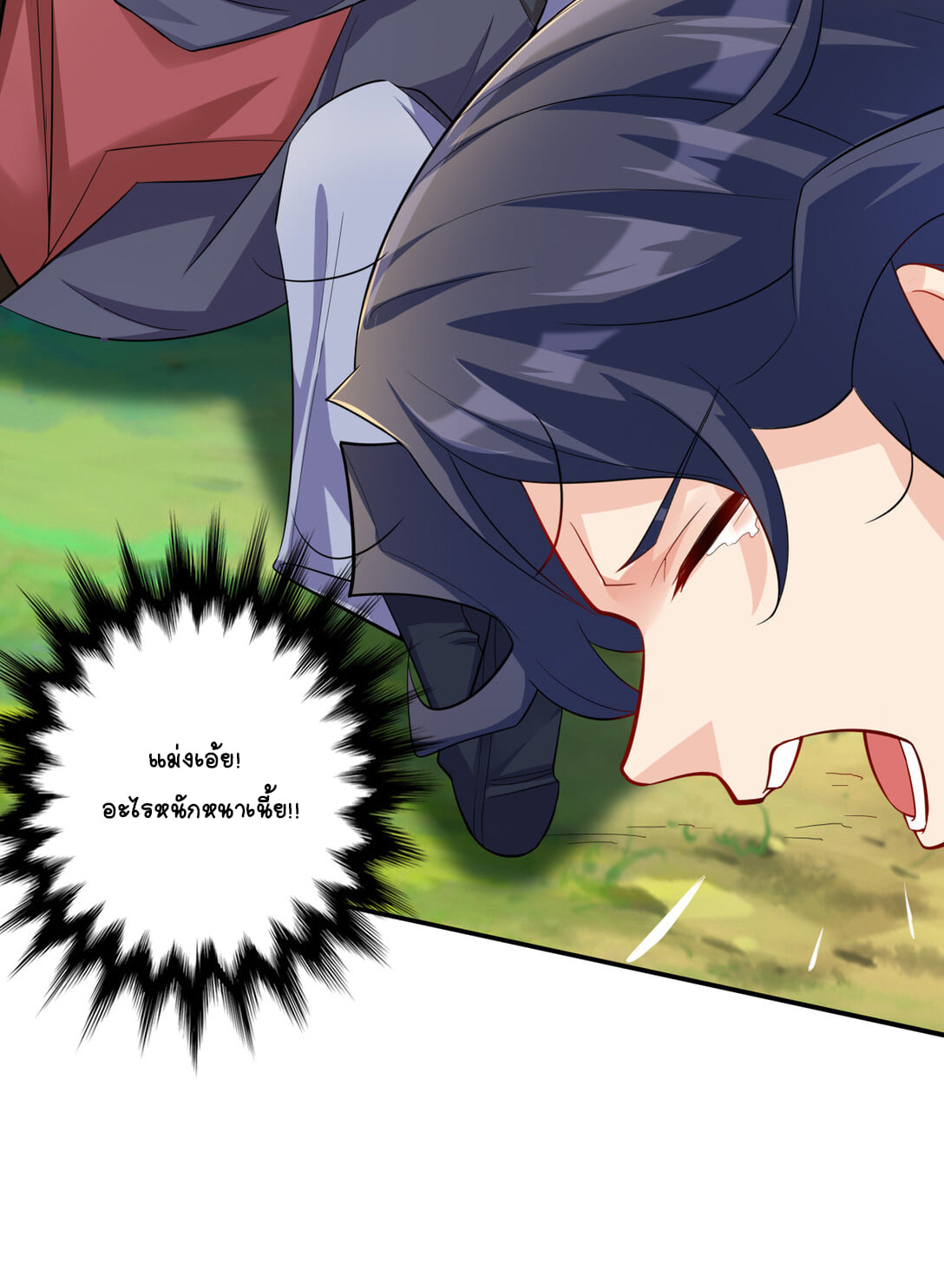 นักรบคีย์บอร์ดอมตะ ตอนที่ 2 หน้า 25