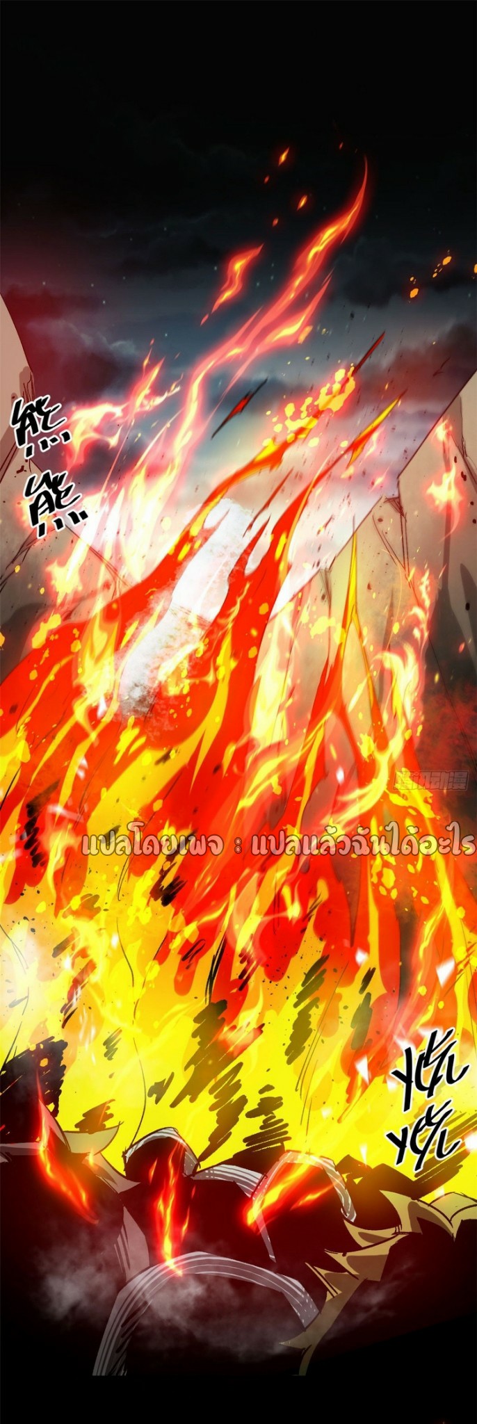 รูเล็ตเวิลด์ สุ่มไอเทมเอาชีวิตรอด ตอนที่ 102 หน้า 32