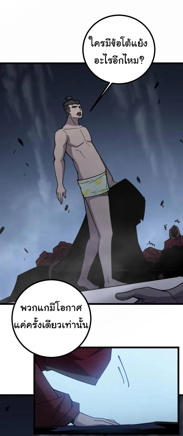 Bad Hand Witch Doctor สุดยอดพ่อมดหมอผี ตอนที่ 218 หน้า 35