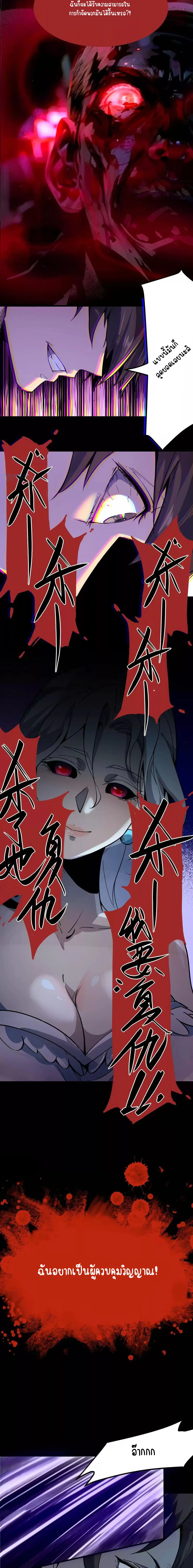 Hard to kill those cursed creatures? Sorry… I'm the one who's truly immortal. ตอนที่ 10 หน้า 2