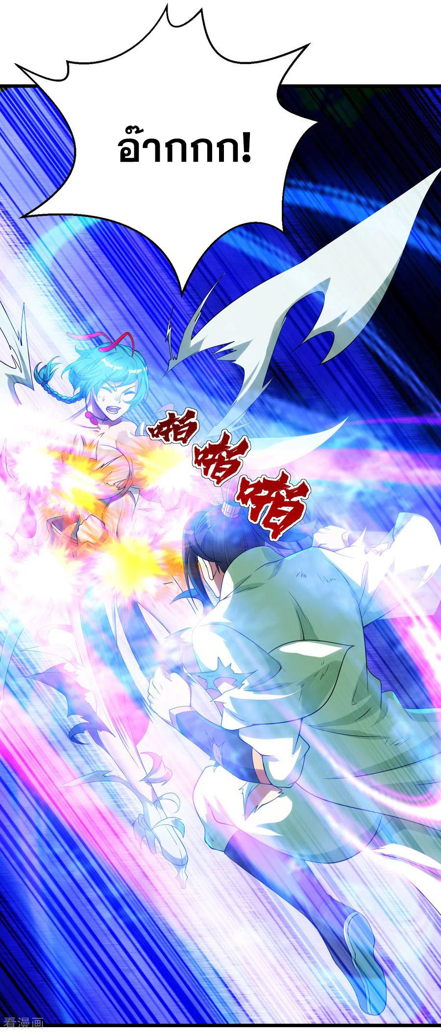 เทพอสูรสยบฟ้า ตอนที่ 117 หน้า 3