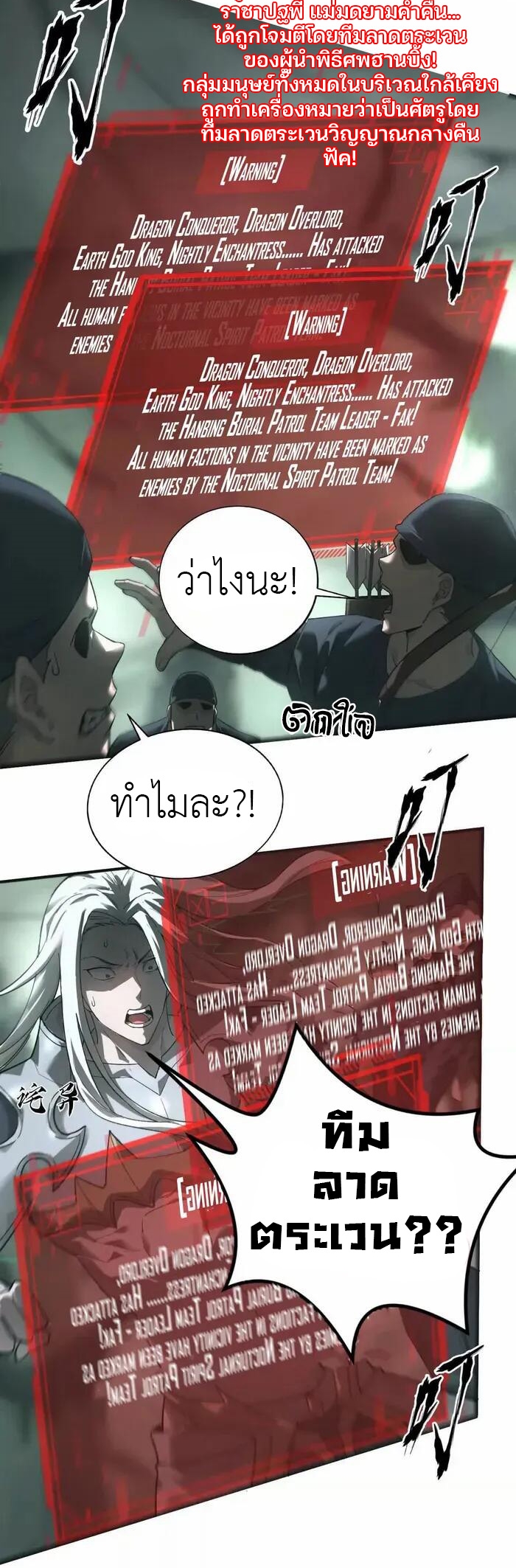 ยอดคน ณ โลกออนไลน์ ตอนที่ 13 หน้า 20