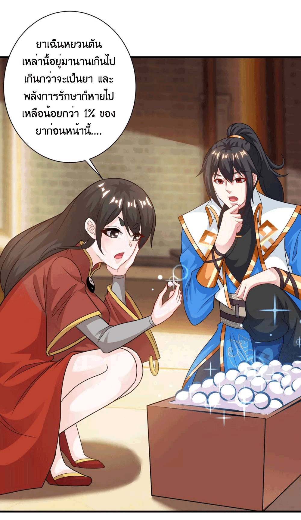 One Step Toward Freedom ตอนที่ 229 หน้า 37